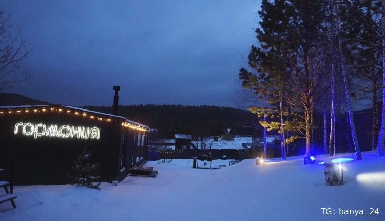 Гостевой дом «Гармония» в Манском районе — аренда дома с баней и купелью